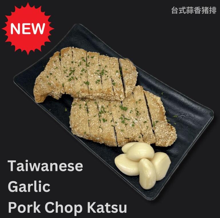 Taiwanese Garlic Pork Chop Katsu